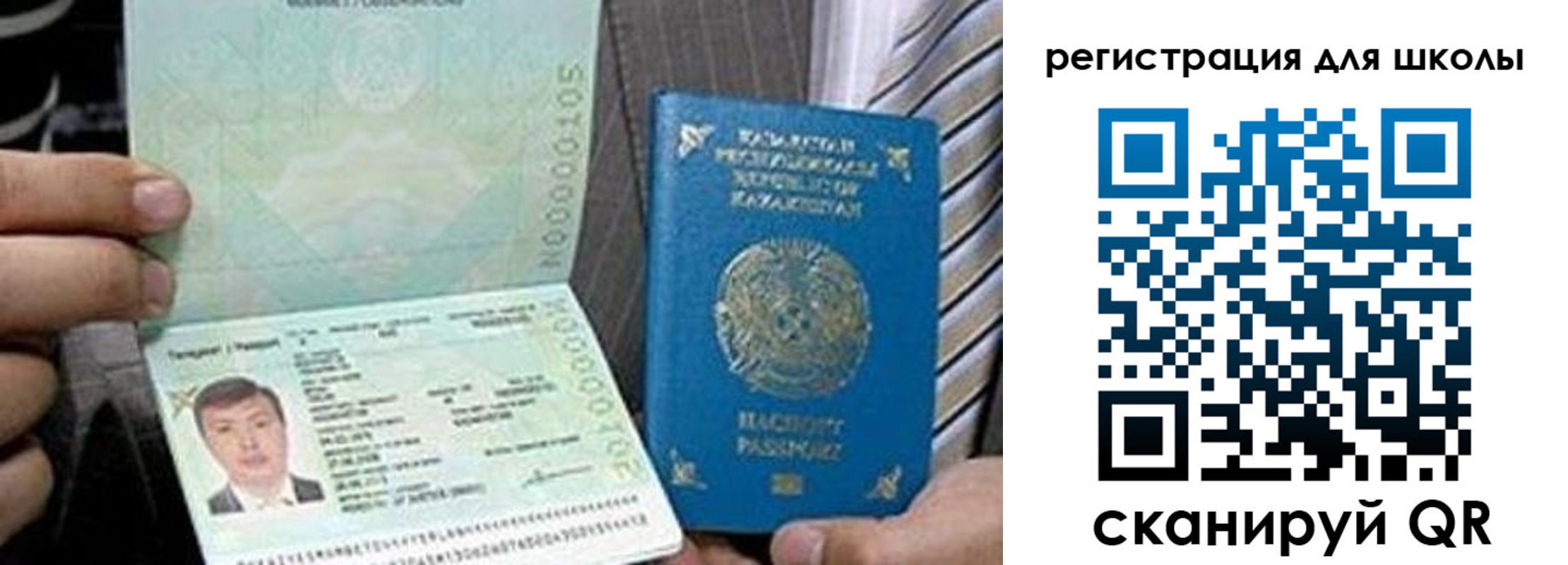прописка для школы в Костроме