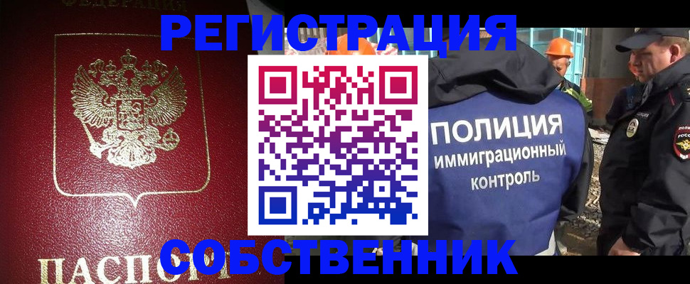 временная регистрация для всех в Костроме