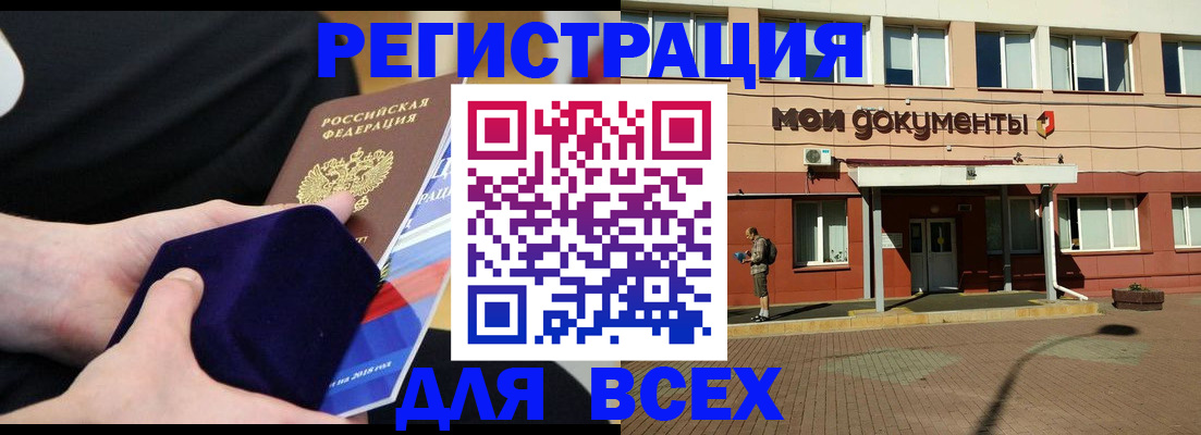 временная регистрация купить в Костроме