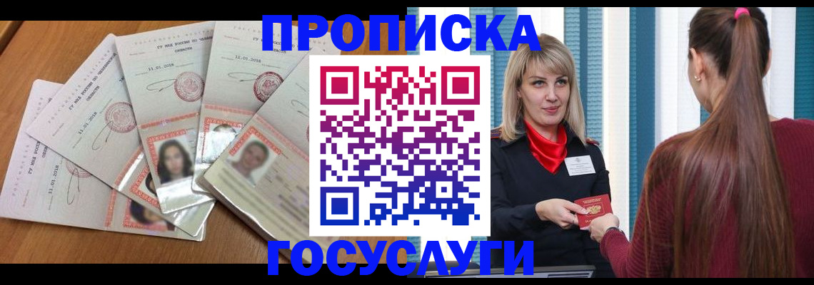 временная регистрация адрес в Костроме