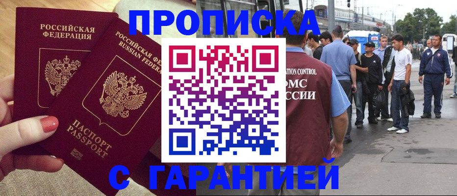 временная регистрация собственник в Костроме