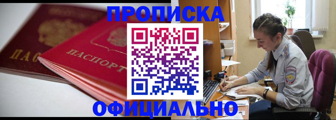 временная регистрация надежно в Костроме