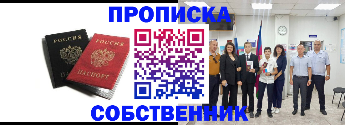 временная регистрация для школы в Костроме