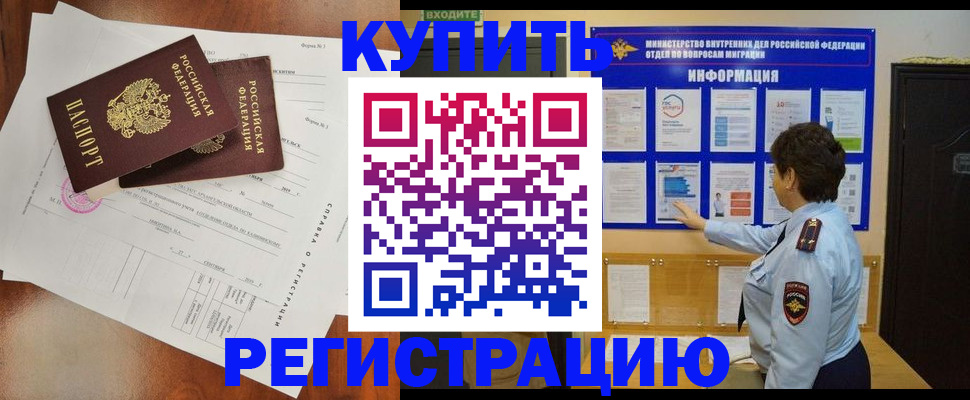 прописка 2025 в Костроме