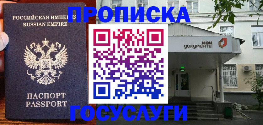 временная регистрация гарантия в Костроме
