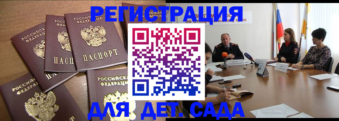 прописка законно в Костроме