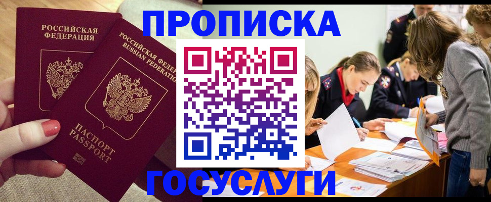 прописка регистрация в Костроме